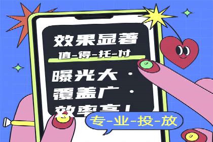 信息流广告优化案例：精准触达